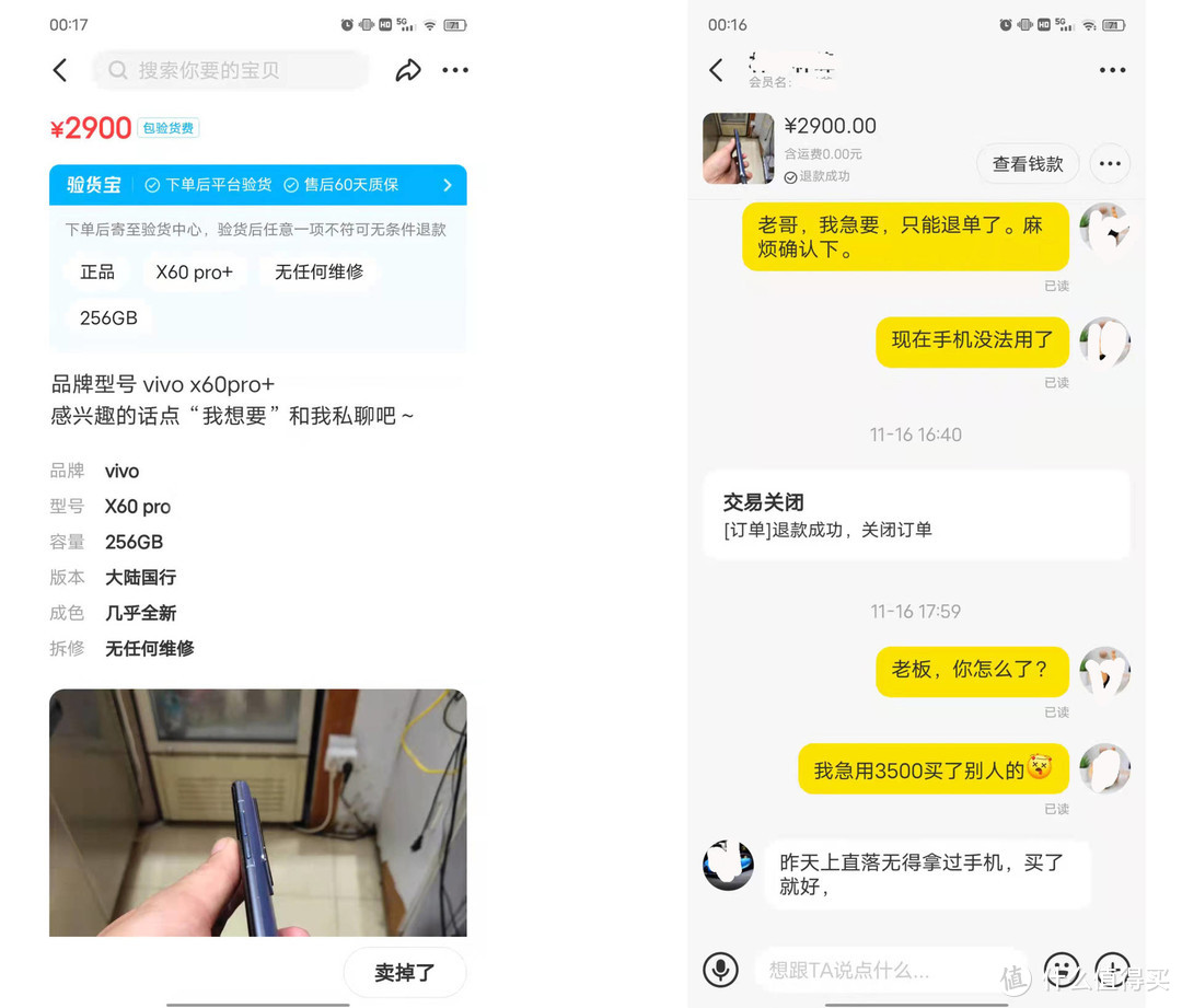 3500入手vivox60pro+顶配版,vivox50pro3000元值得入手吗