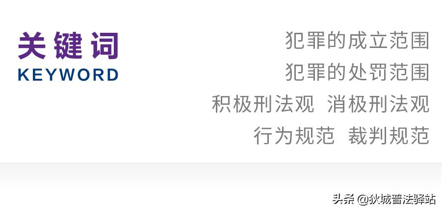 张明楷教授诈骗犯罪50个案例解析,张明楷同一行为多个结果从重处罚