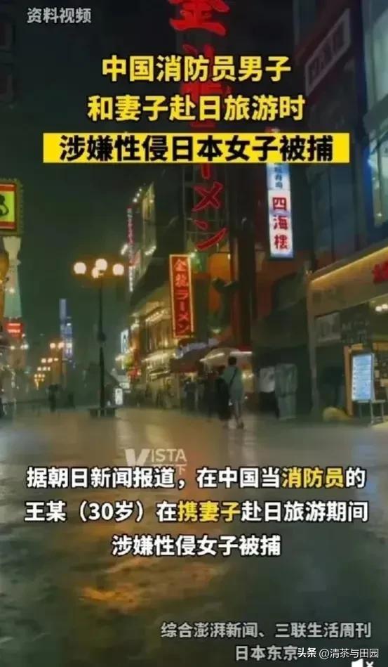 香港消防员性侵案,消防员涉嫌性侵日本女性