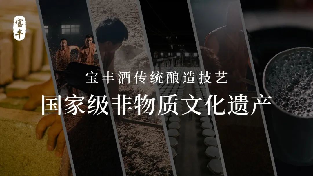 宝丰酒获得国际金奖的是哪一年,宝丰酒拿过金奖吗