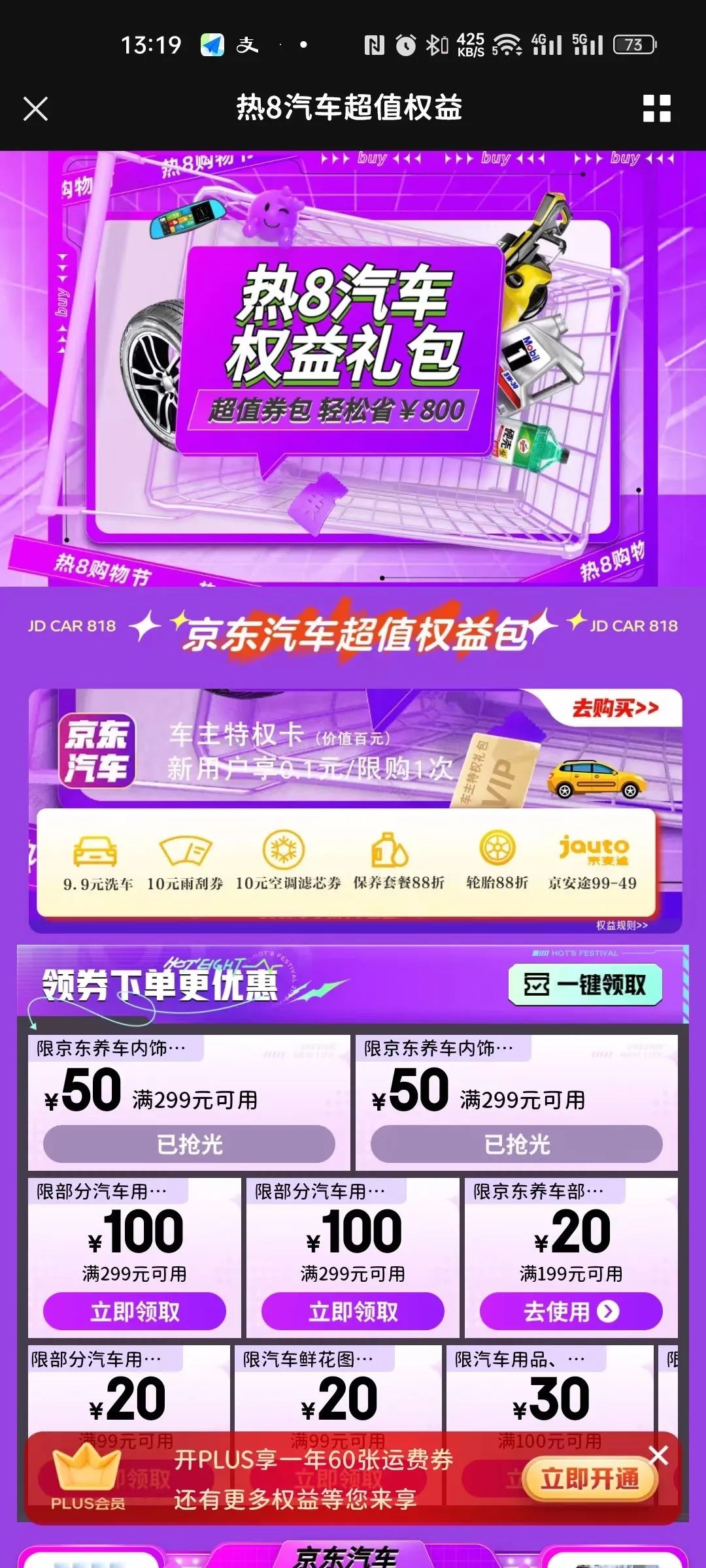 你的传播物料,是否还在用“无效“码?