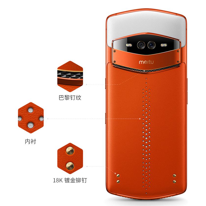 名媛圈最后的倔强——美图V7手机