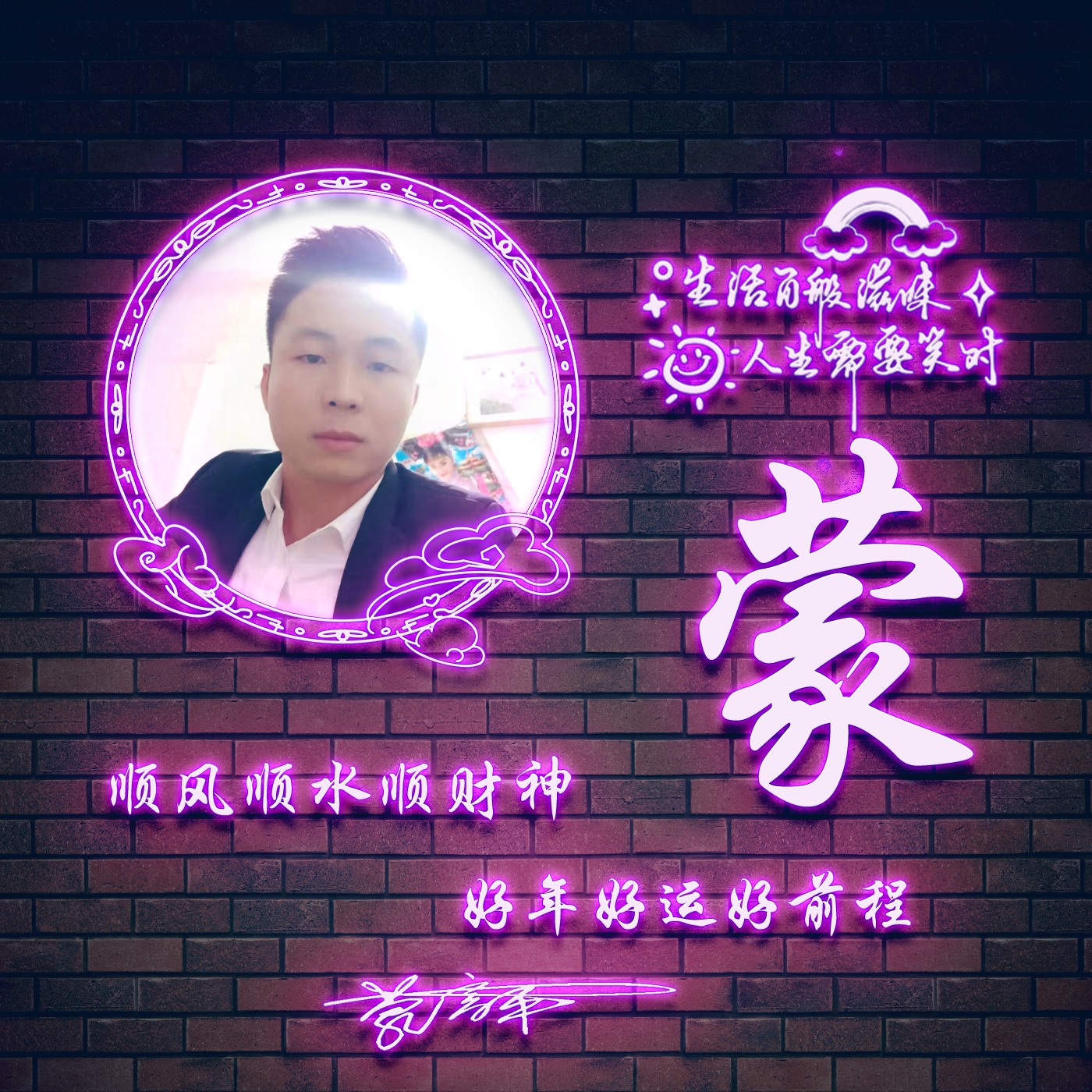 自己的名字开头的微信头像,带字的名字微信头像