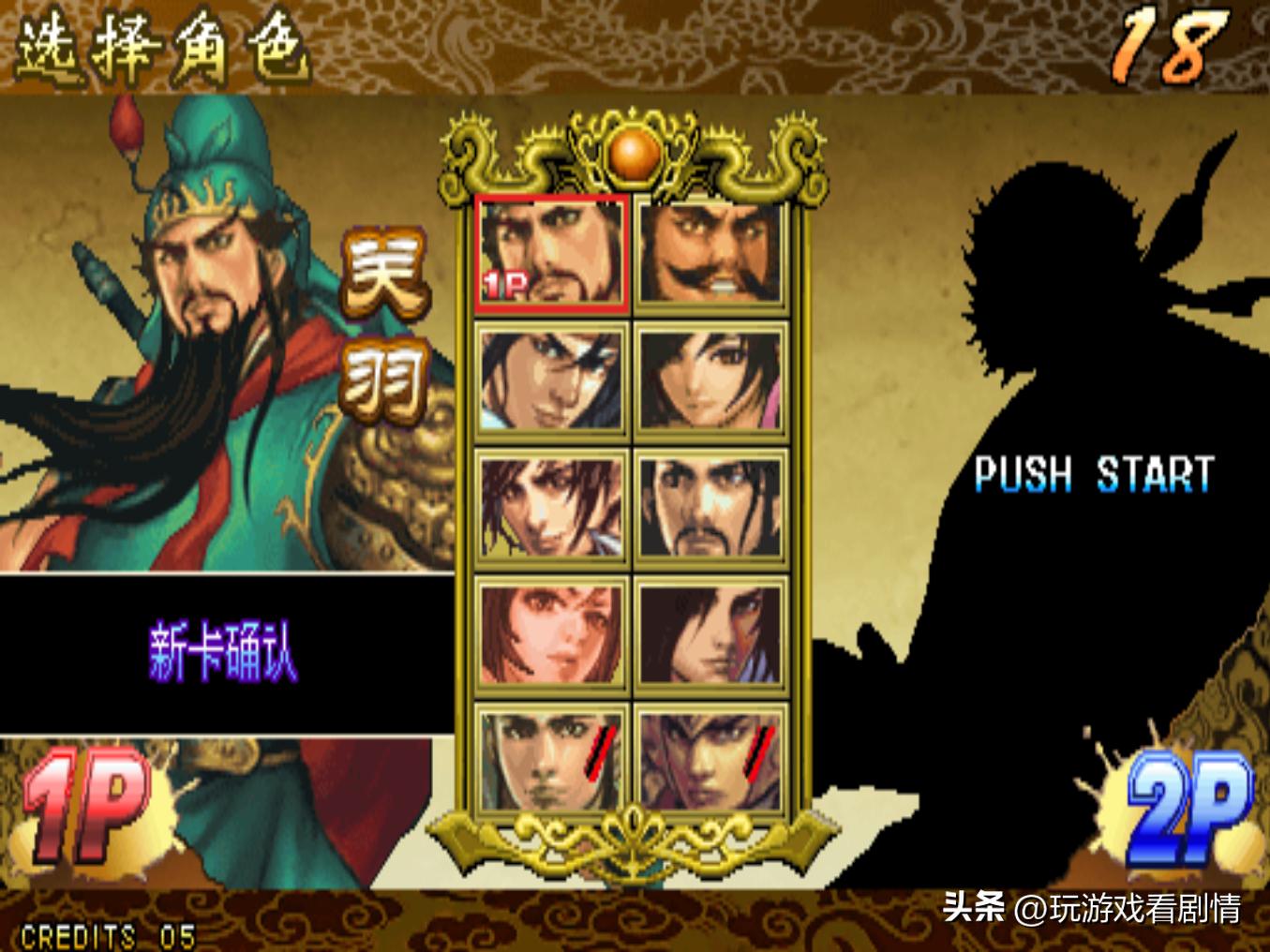 三国归一统，汉室终复兴——《三国战纪》