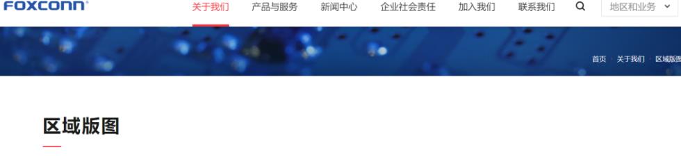 富士康，隐形的大房东