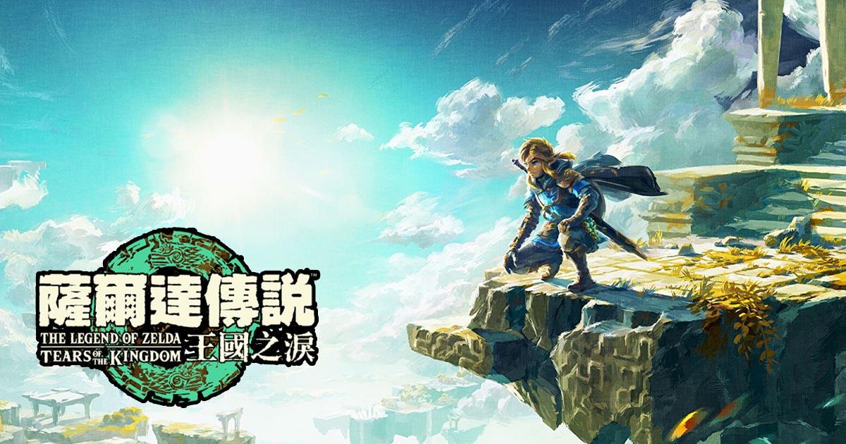 入书坑必买书,入坑塞尔达