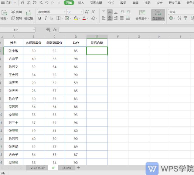 wps表格快速选择工作表,6个wps表格技巧让你工作6到飞起
