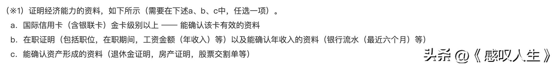 日本单次签证可以申请几次,2023去日本旅游签证需要什么条件