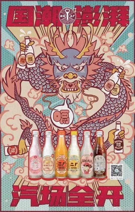 好物之国货志丨用一瓶汉口二厂汽水,“复活”老武汉的味道