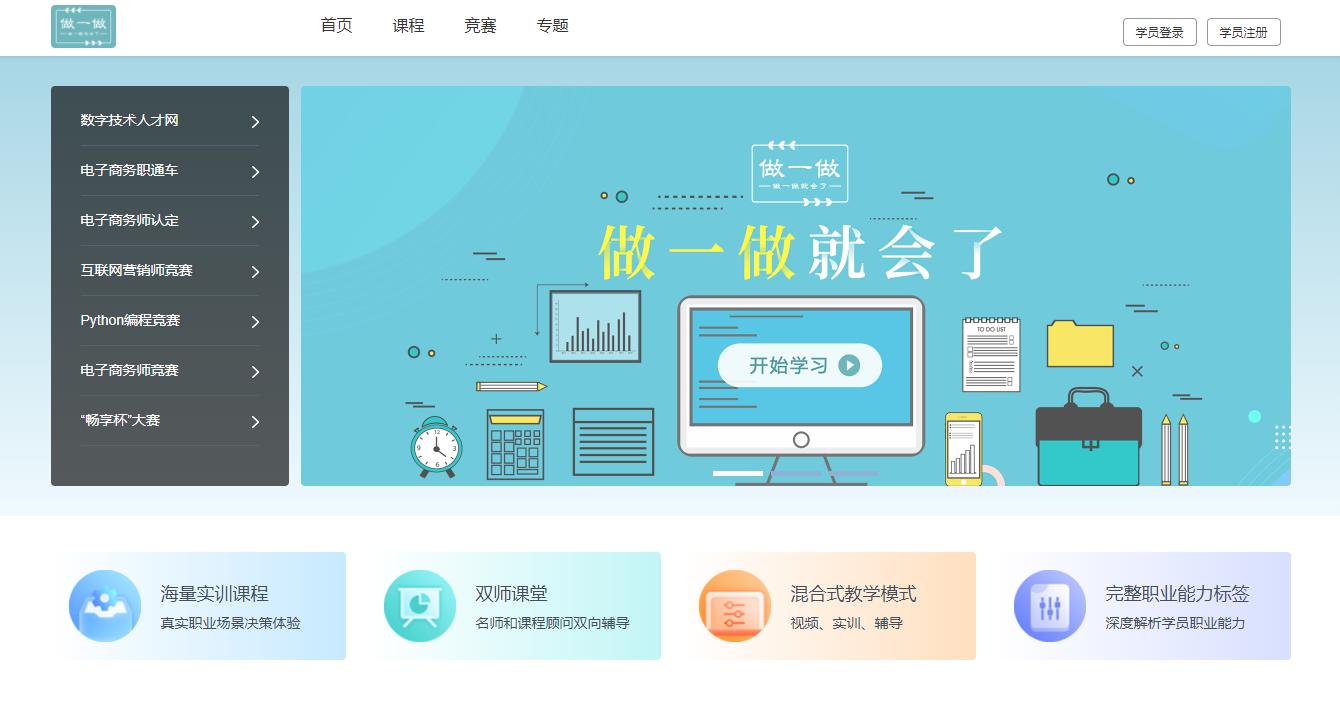 电子商务师技能等级认定,电子商务师职业技能等级认定说明