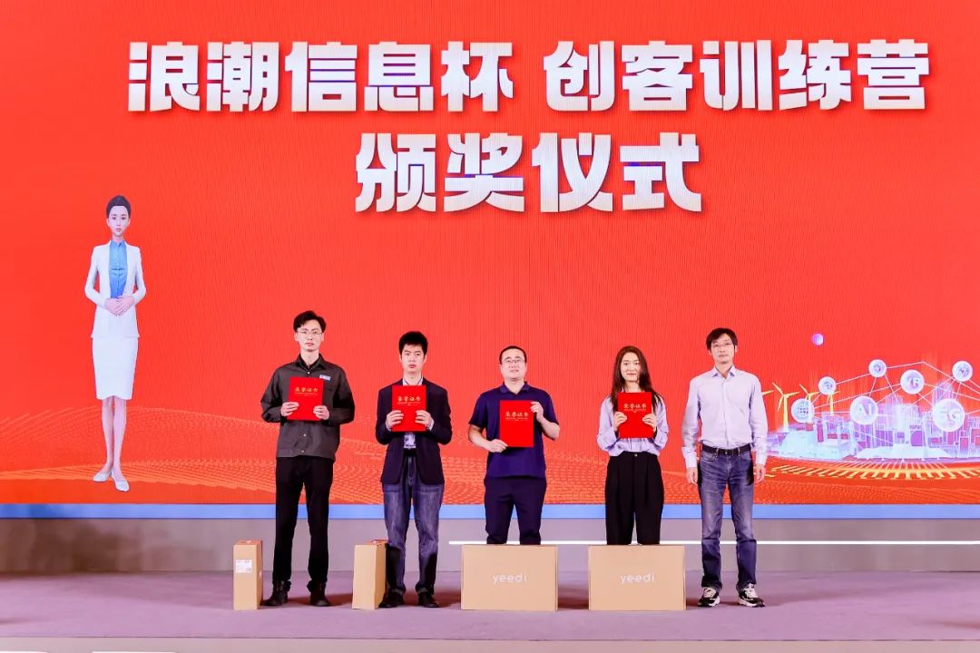 擎创动态|二等奖！擎创携手国家电网喜获“浪潮信息杯”绝佳成绩