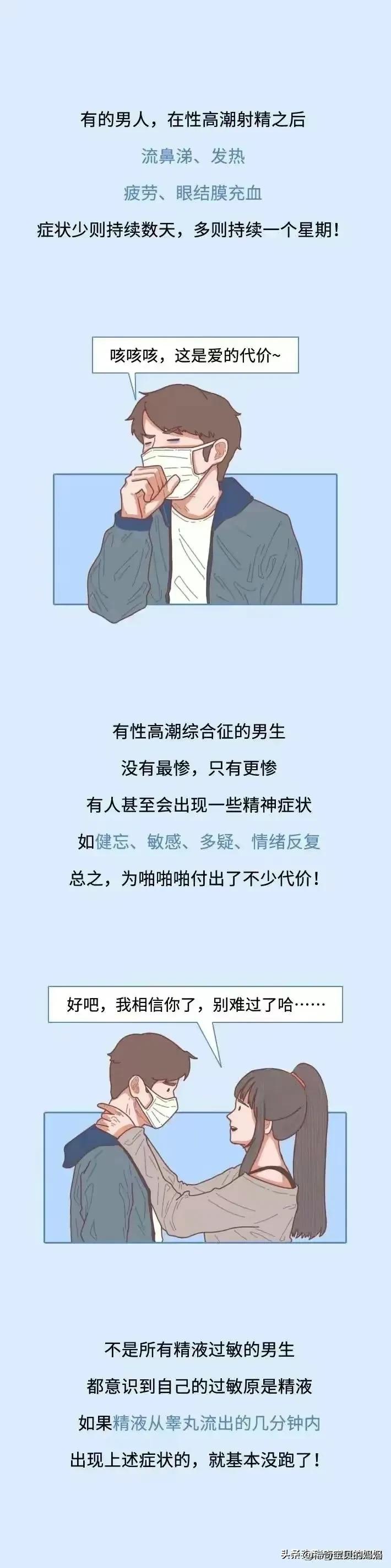 为什么会有人对精液过敏？对精液过敏的女生，要怎么生娃？