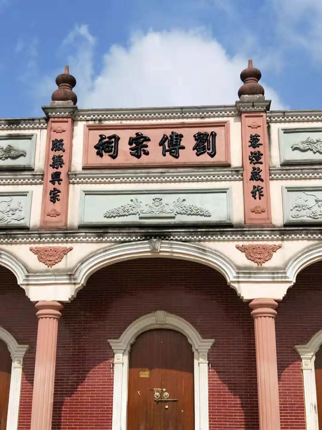 刘傅氏族沿革史概略——刘傅位明