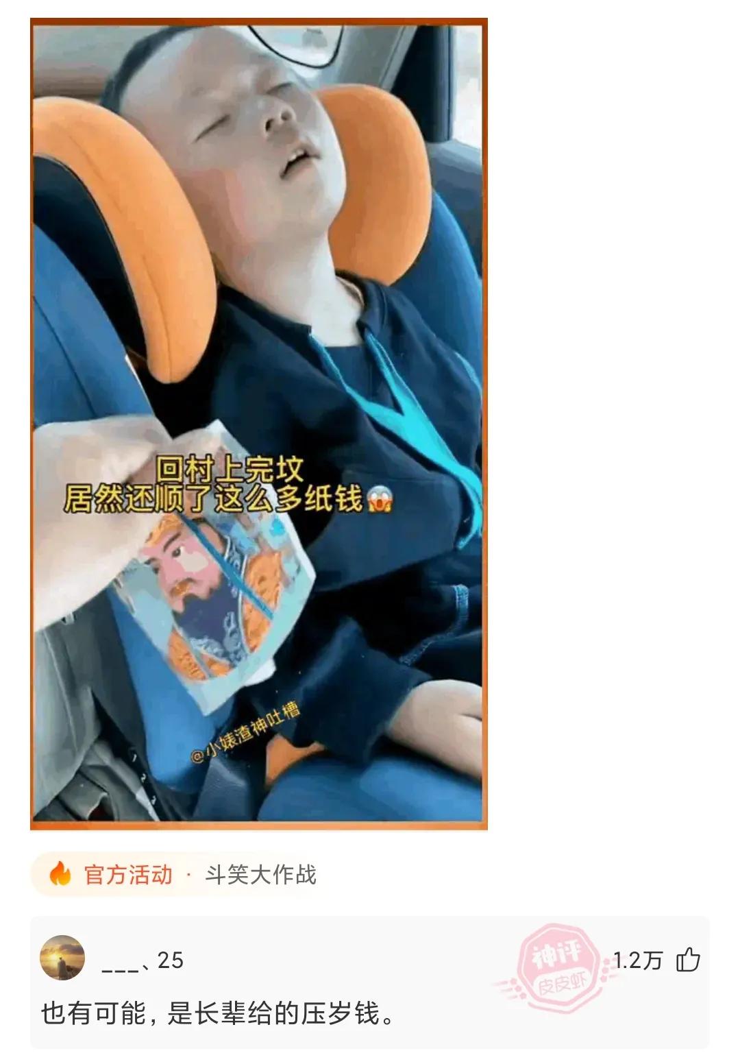 神回复我喝醉了,神回复我错了