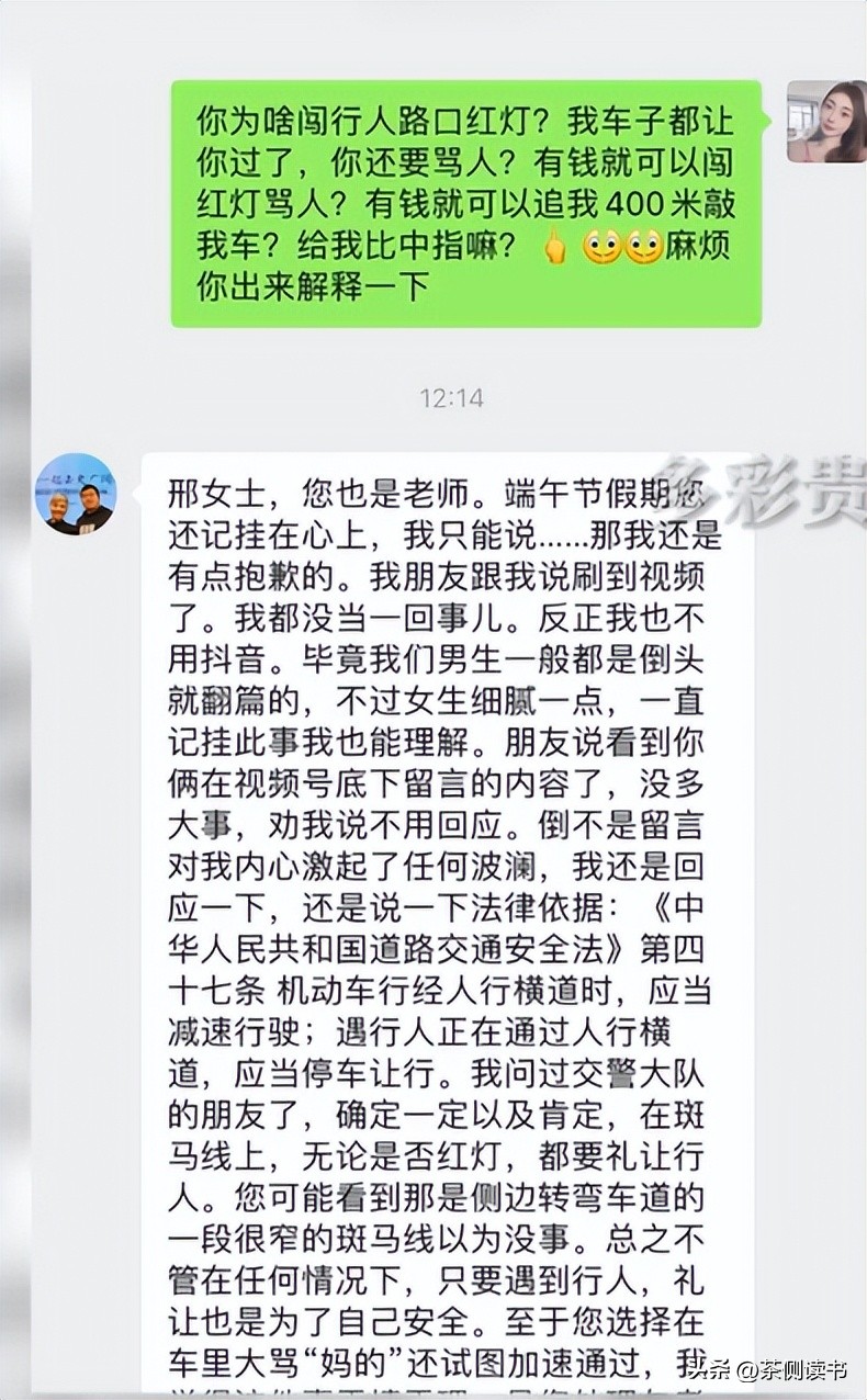 长沙男子闯红灯后续,长沙男子闯红灯