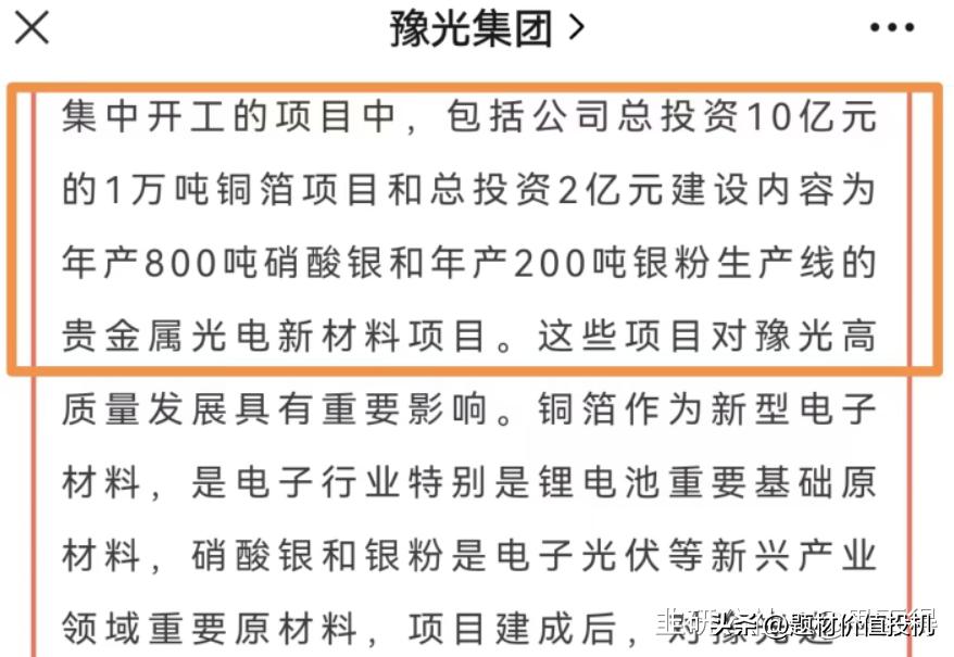 豫光金铅可能与哪个企业参与混改,豫光金铅混改是利好还是利空