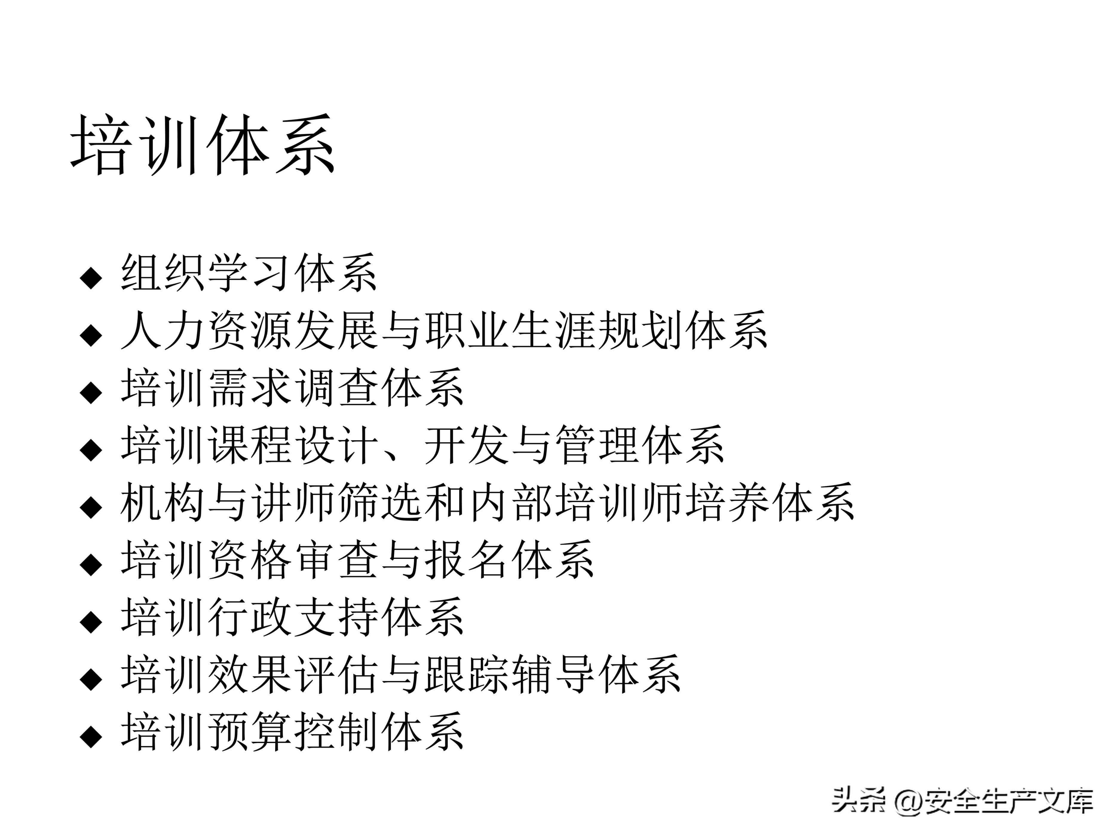 营销部2022年度培训计划模板,年度安全培训经费预算