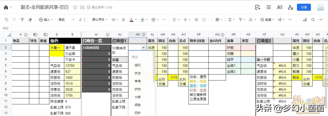 全民pk调号,全民pk配号