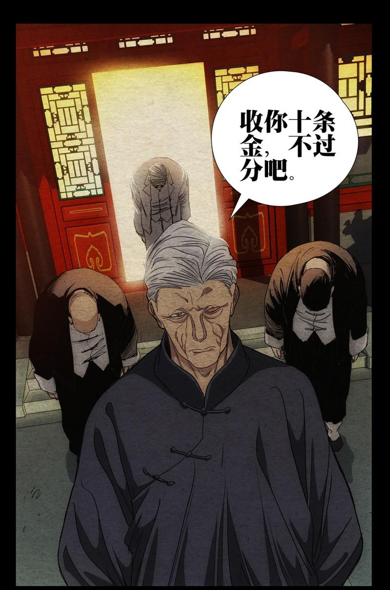 一人之下6大结局漫画,一人之下漫画第670话更新