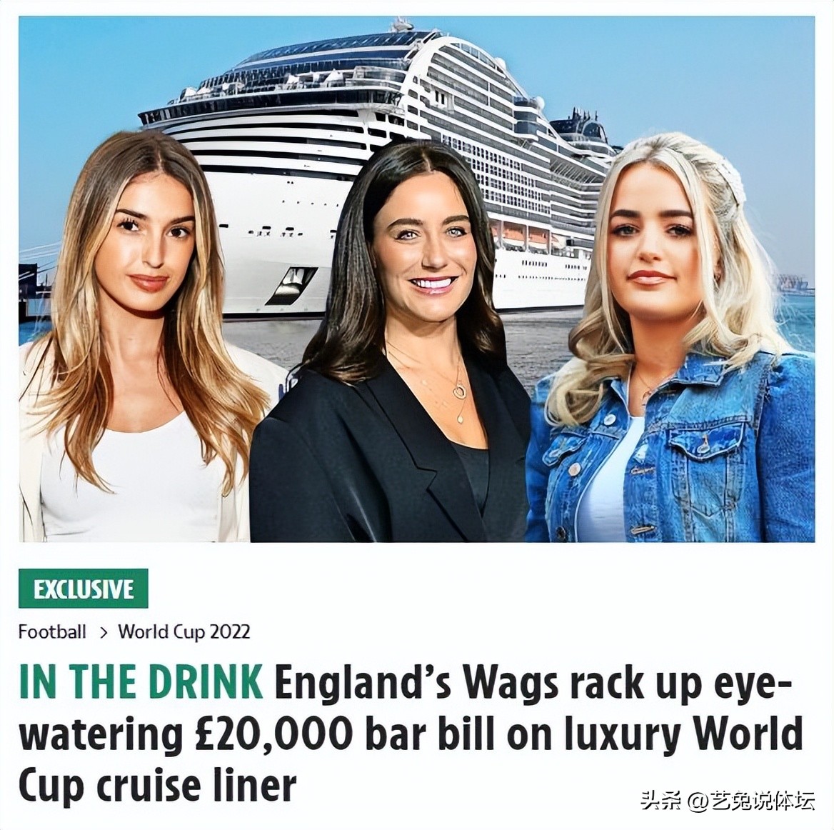 英格兰太太团在赛场上看球,英格兰被淘汰太太团哭泣