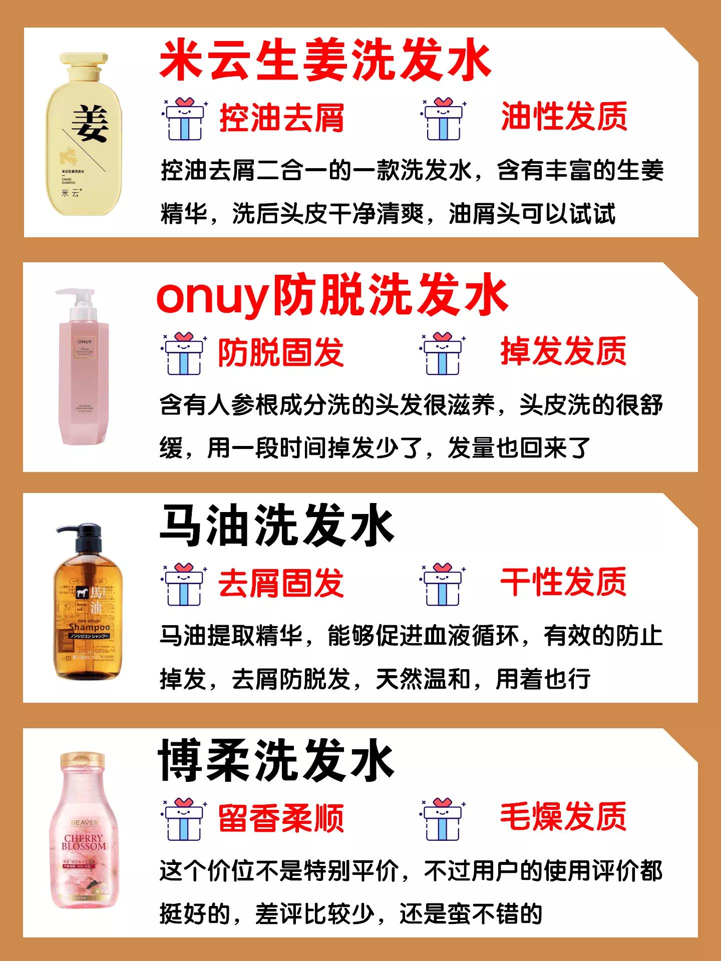 国产十大公认最好用的洗发水,最好用的国产洗发水排行榜