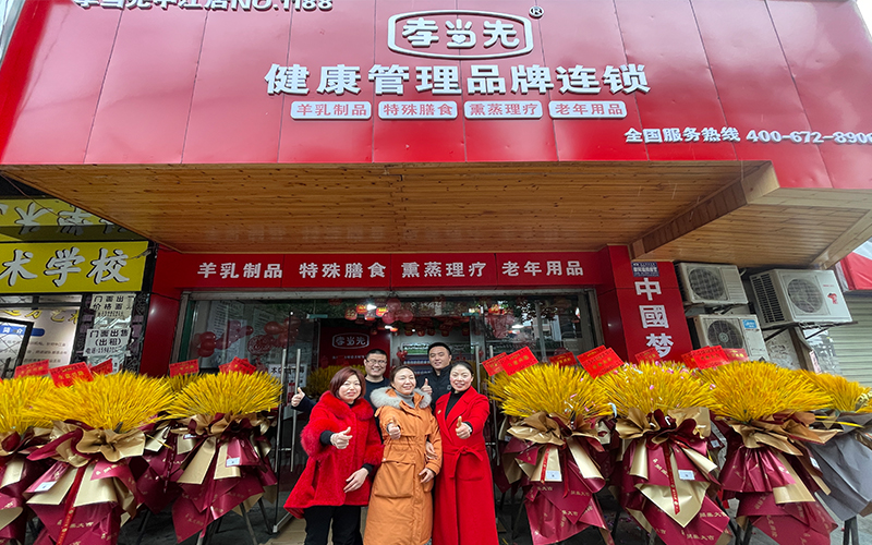 孝为先中老年用品店怎么加盟,老年用品加盟哪个公司好