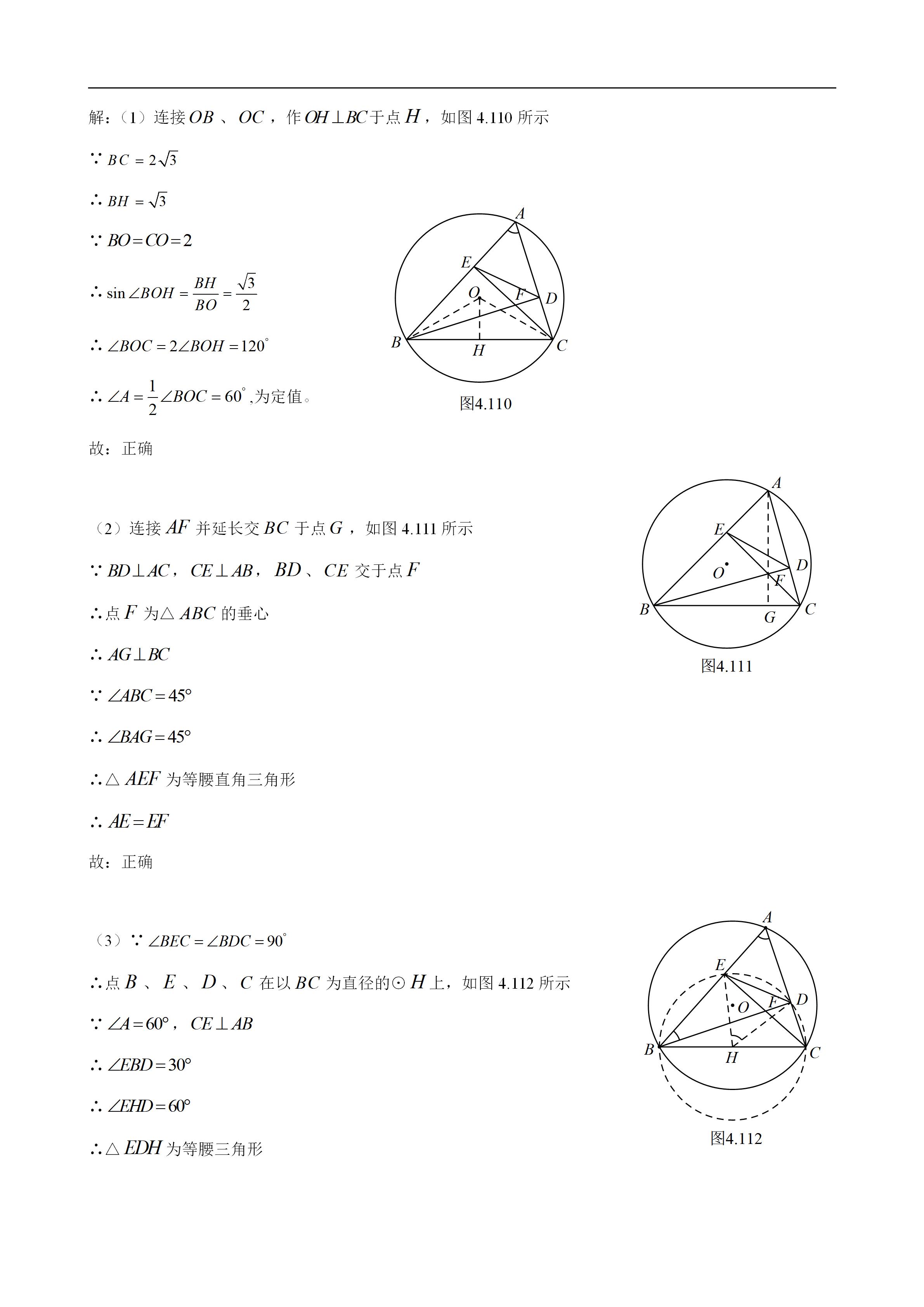 平面几何100道及答案,二次函数与几何综合解题技巧