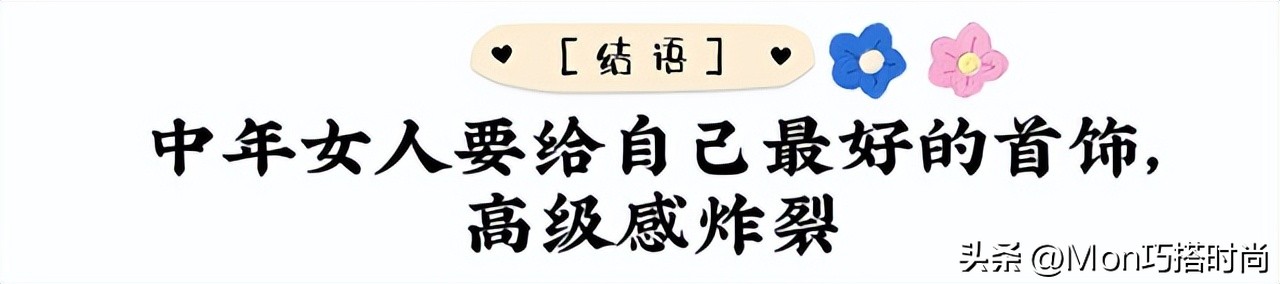 什么牌子首饰便宜又上档次,四十岁女人应该买什么首饰