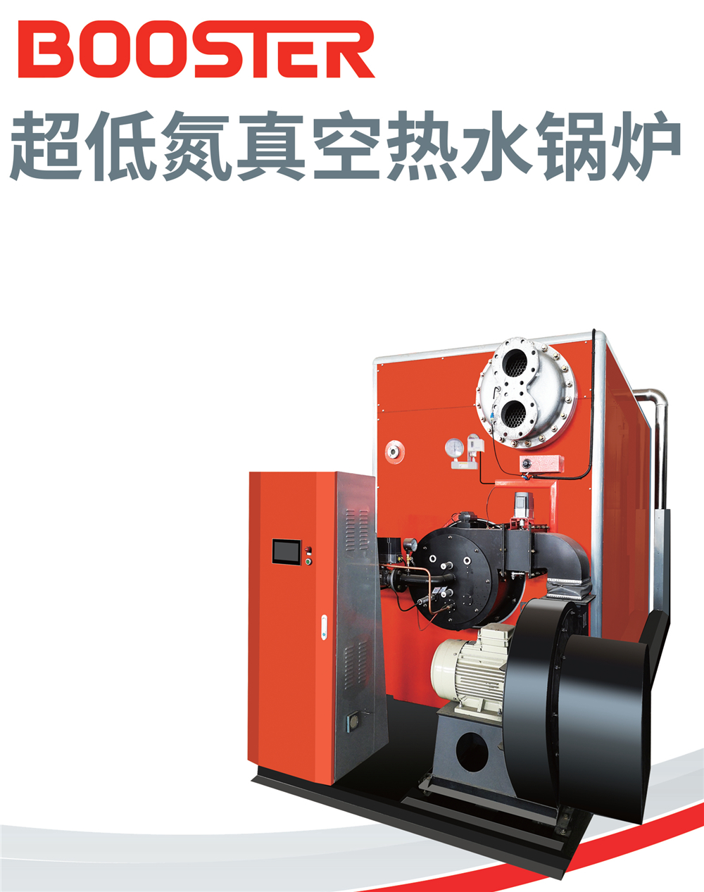 环保电热水锅炉选择,学校燃气蒸汽锅炉