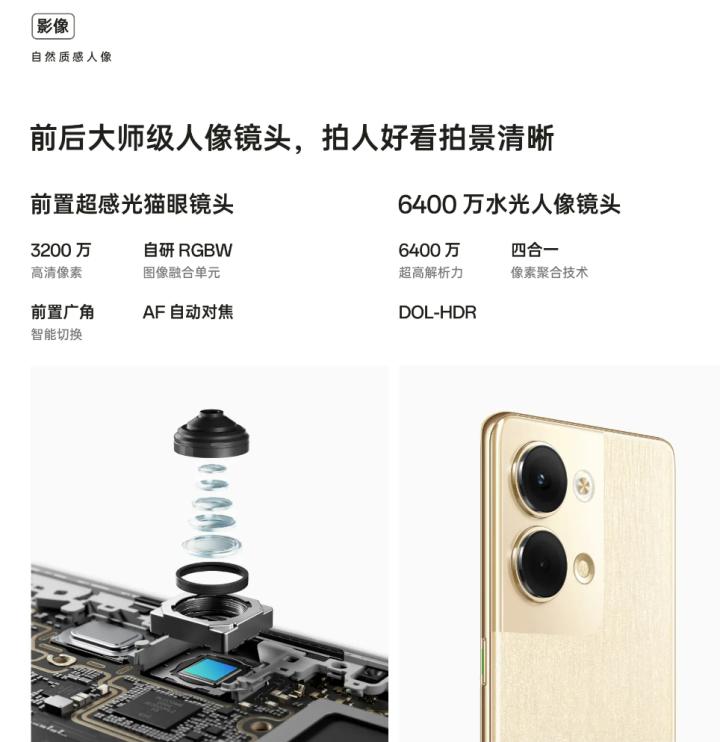 oppo5g和华为mate305g哪个值得买,opporeno4对比华为mate50e哪个好