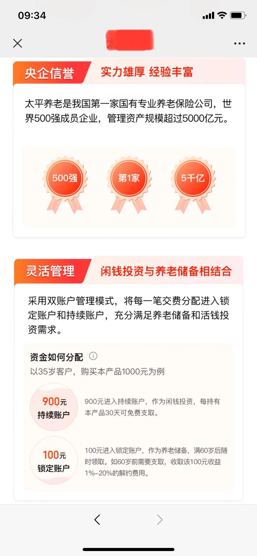 绝了！微信30天理财真面目竟是60岁可取的养老保险，对此你知道吗