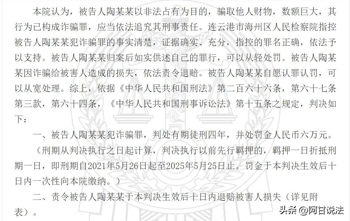 江苏男子网上干“黄牛”月入近10万果然挣快钱的方法都写进了刑法