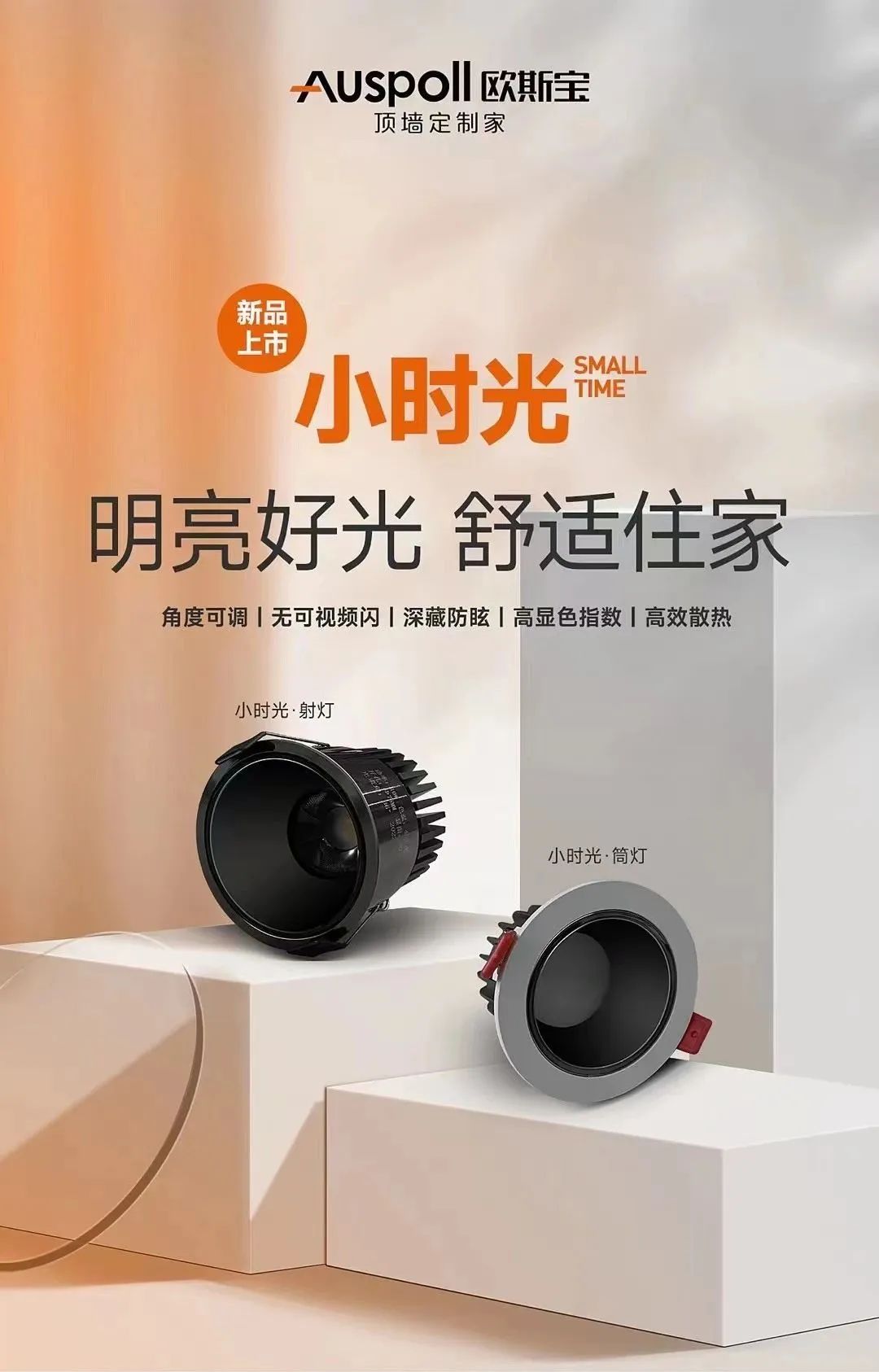 居家高级感设计师玩的是灯光,酷家乐层板灯光怎么调出高级感