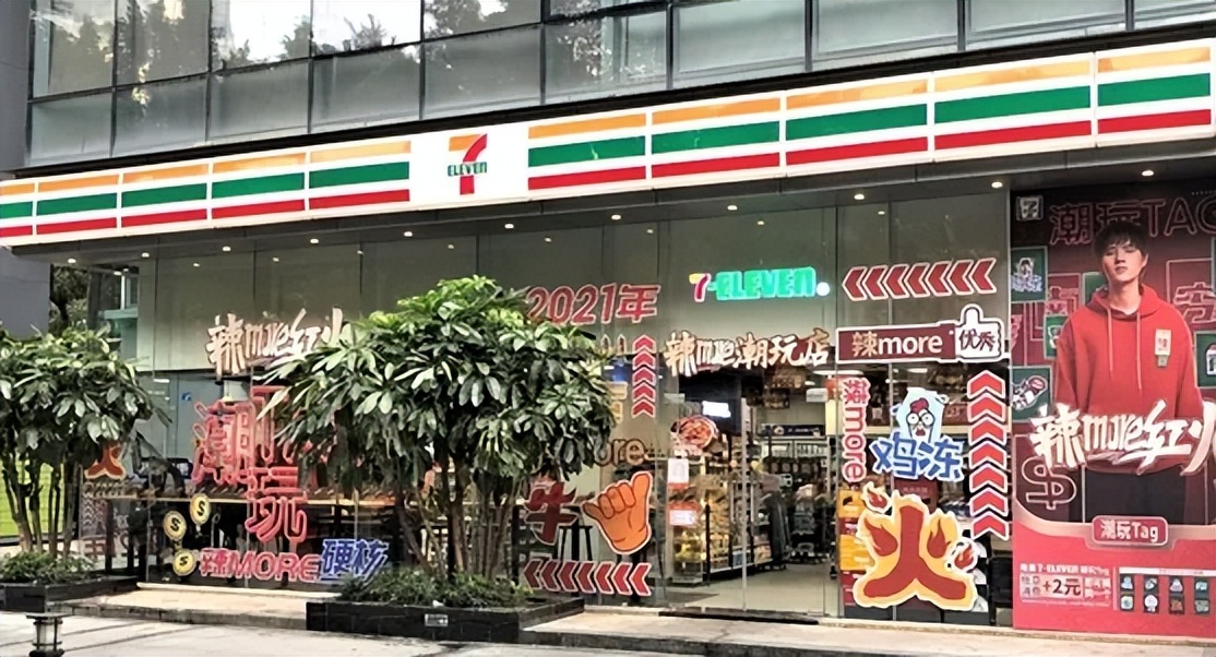 广东一家711便利店广告语“擦边”：她不醉没机会，引网友反感