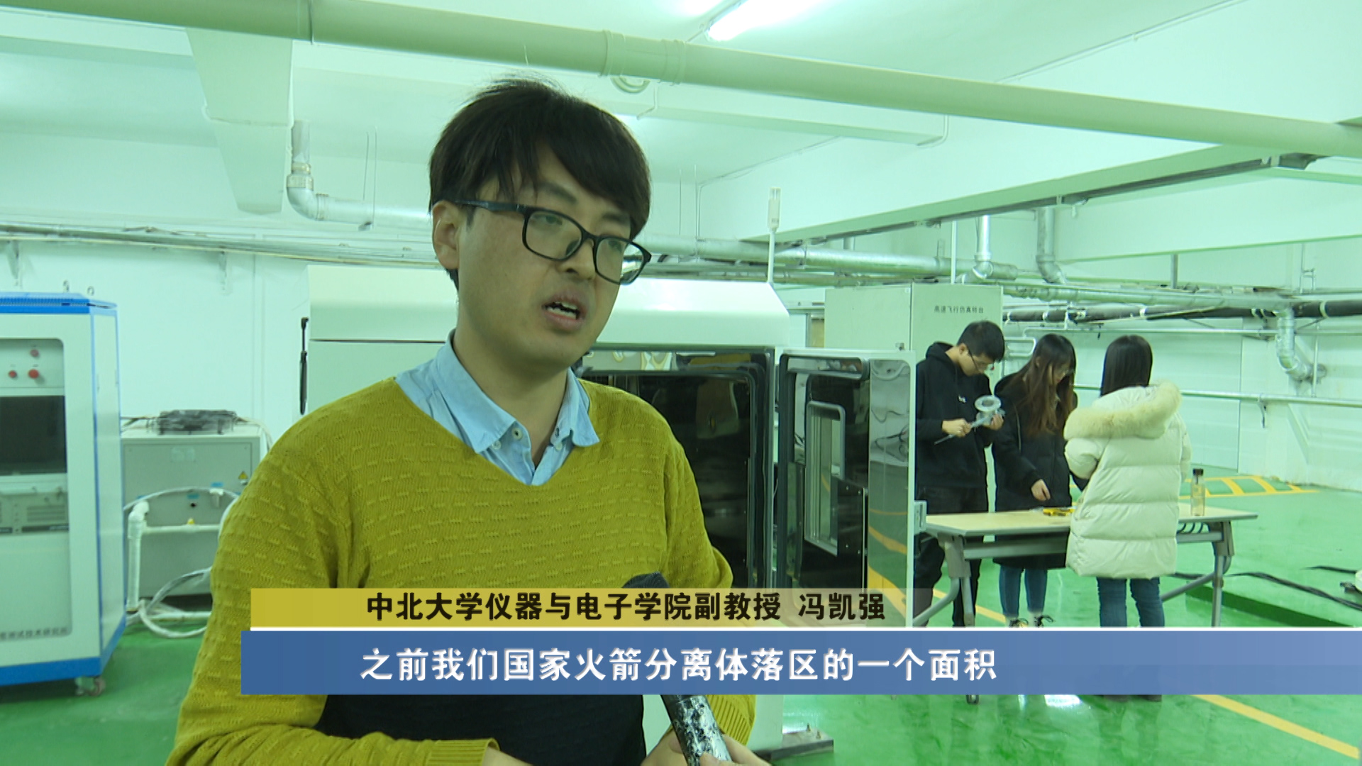 中北大学助力神舟,中北智造工程技术有限公司