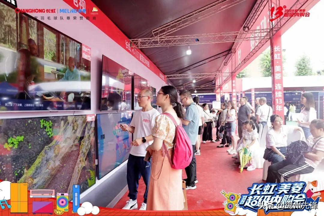 长虹美菱内购情况,长虹超级内购会有哪些折扣活动