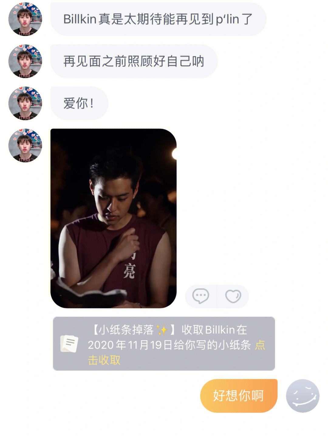 本来想记个账结果算一半,叨叨记账真的会窥屏吗