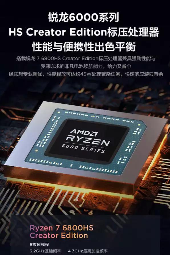 联想小新pro162023款锐龙值得买吗,为什么买笔记本都买锐龙版