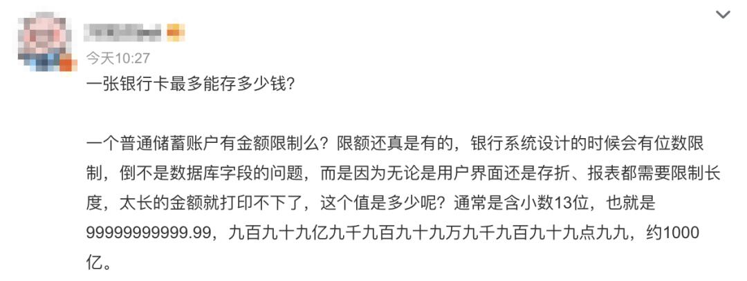 银行卡里存款超过多少会上税,银行卡存款金额有限额吗