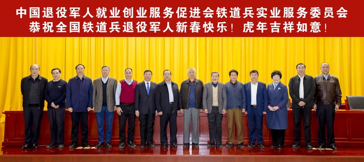 铁道兵文化公益基金,铁道兵基金会