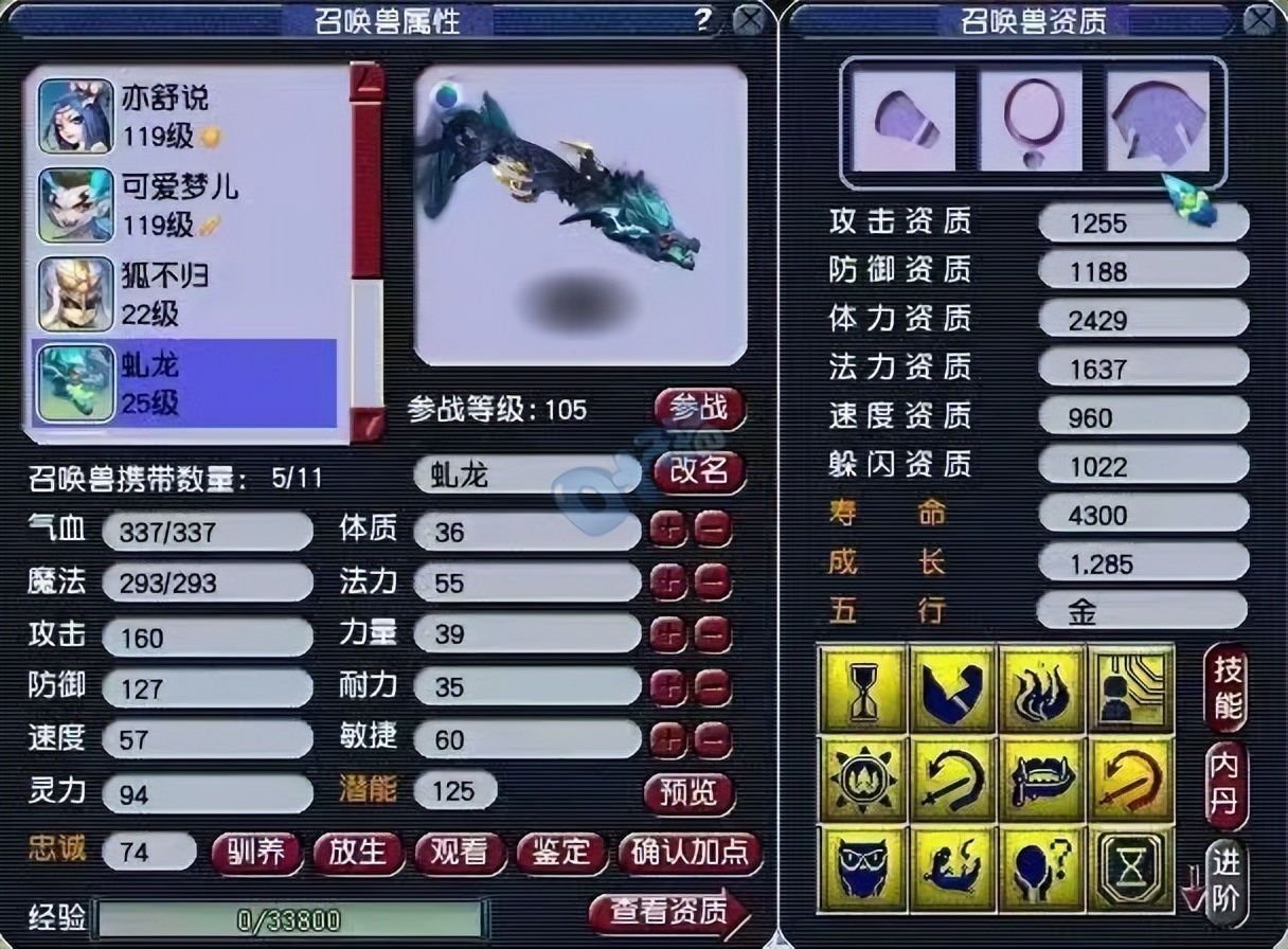 从小学开始玩梦幻西游，随队斩获冠军神威“女明星”恶魔宝宝专访