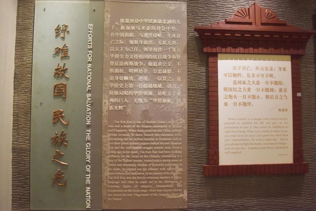 福地廉旅丨陈嘉庚纪念馆