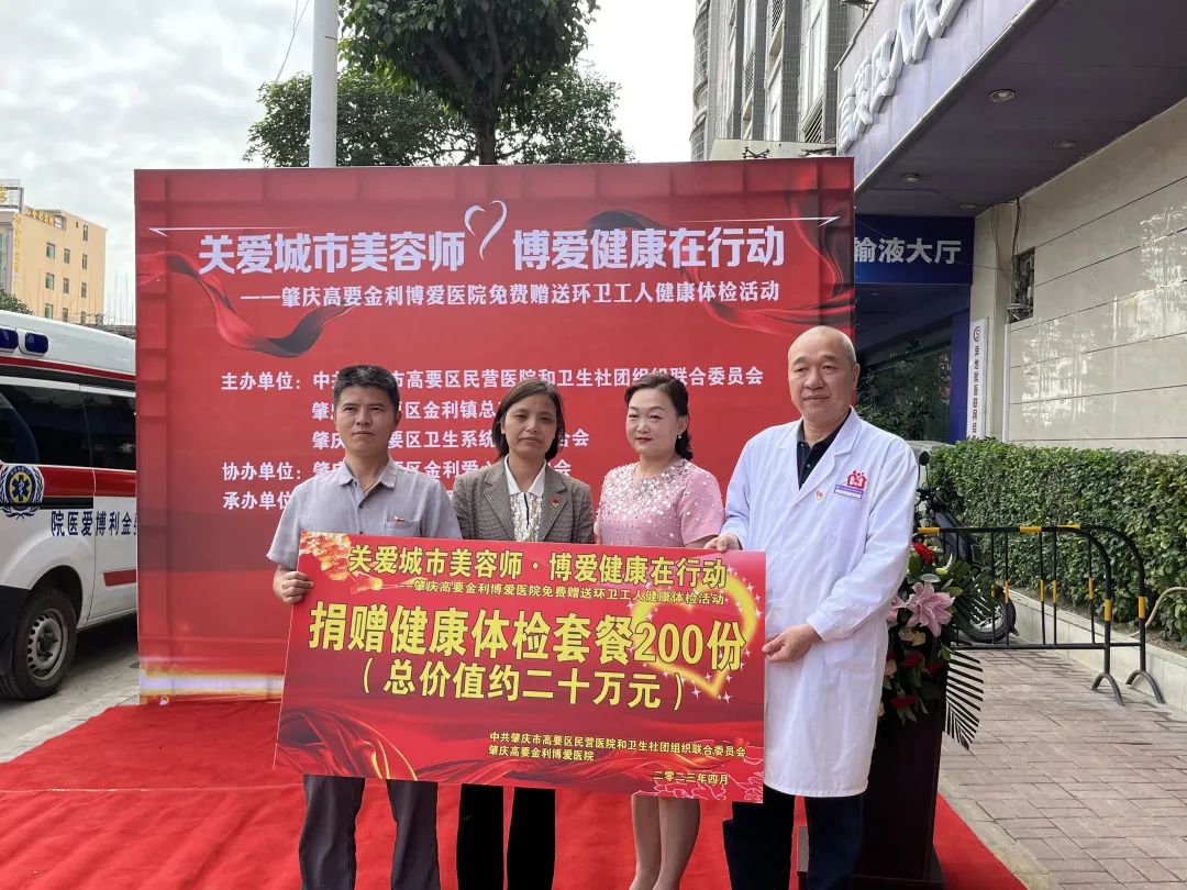 暖心！肇庆这家医院为他们免费体检，为期一个月！