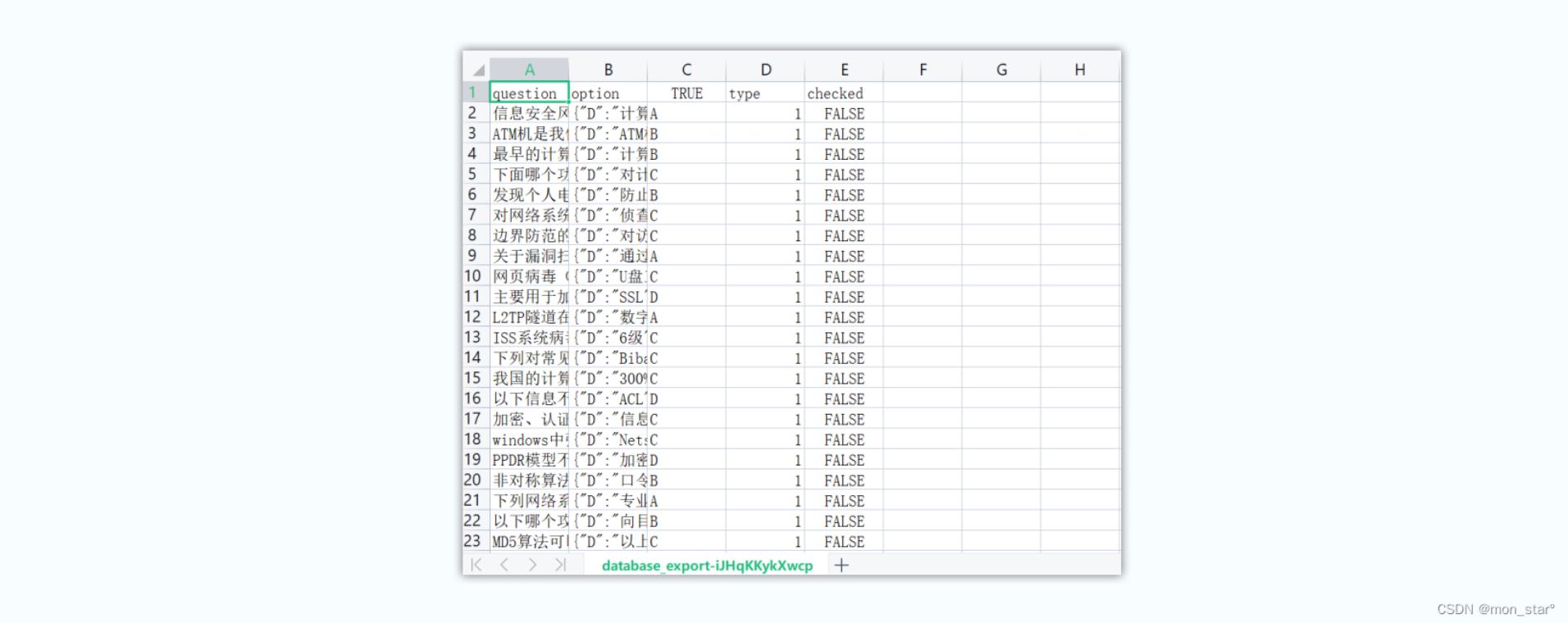数据库建数据表的案例大全,数据库设计完成模版