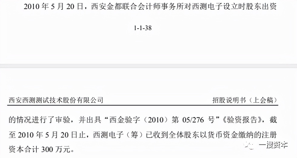 西测测试公司,西测测试技术股份有限公司好吗