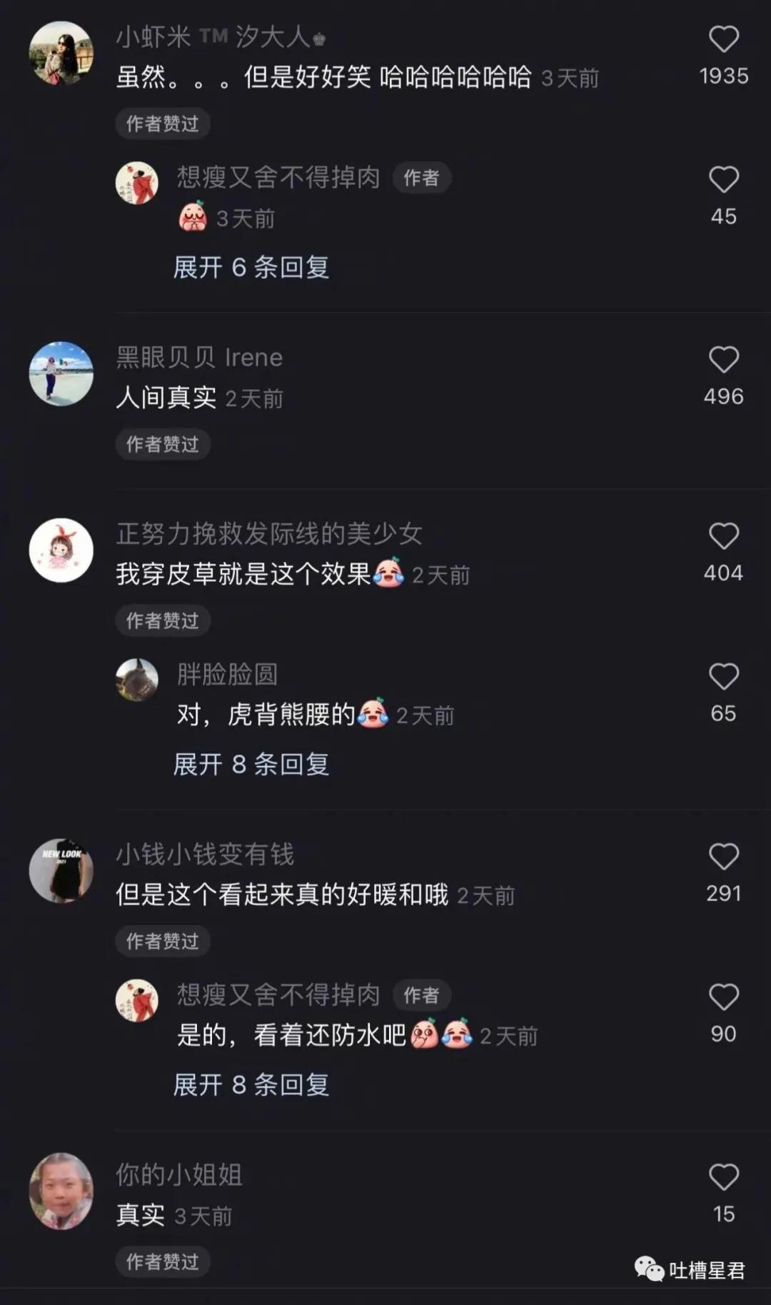 “千万！不要乱买东北风性感制服…”哈哈哈哈试穿后过于刺激