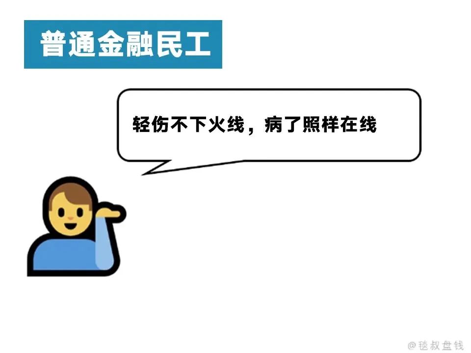 原来在金融圈，卷王之王竟是他……