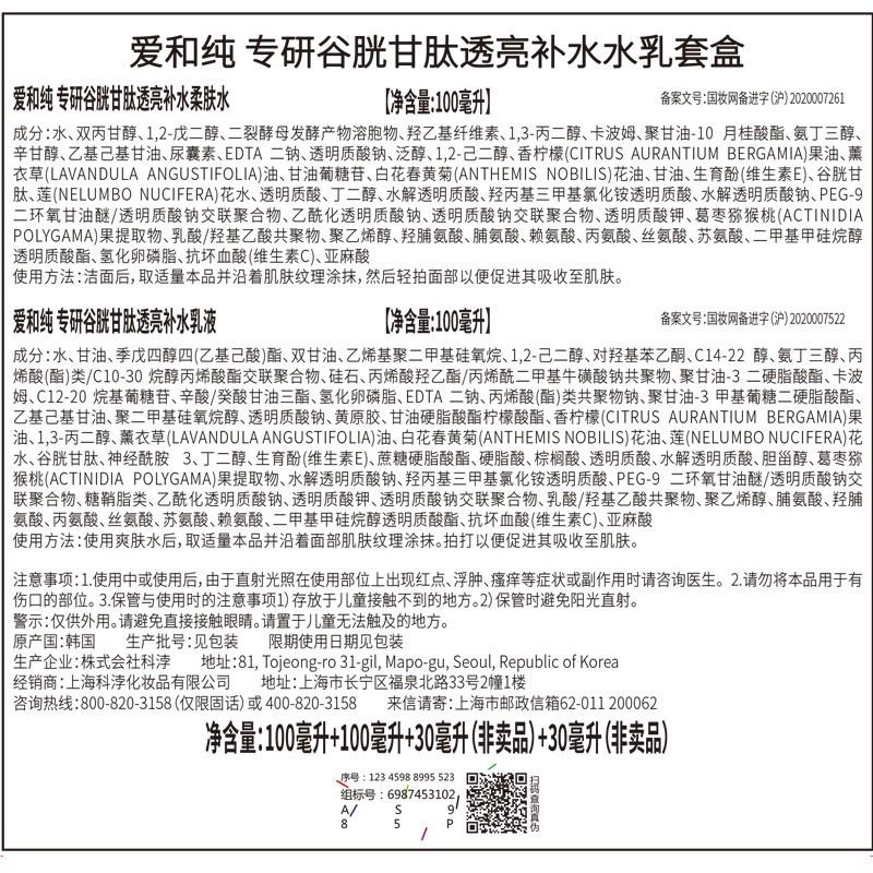补水保湿水乳套装ahc神仙水,ahc神仙水乳套装测评适合肤质
