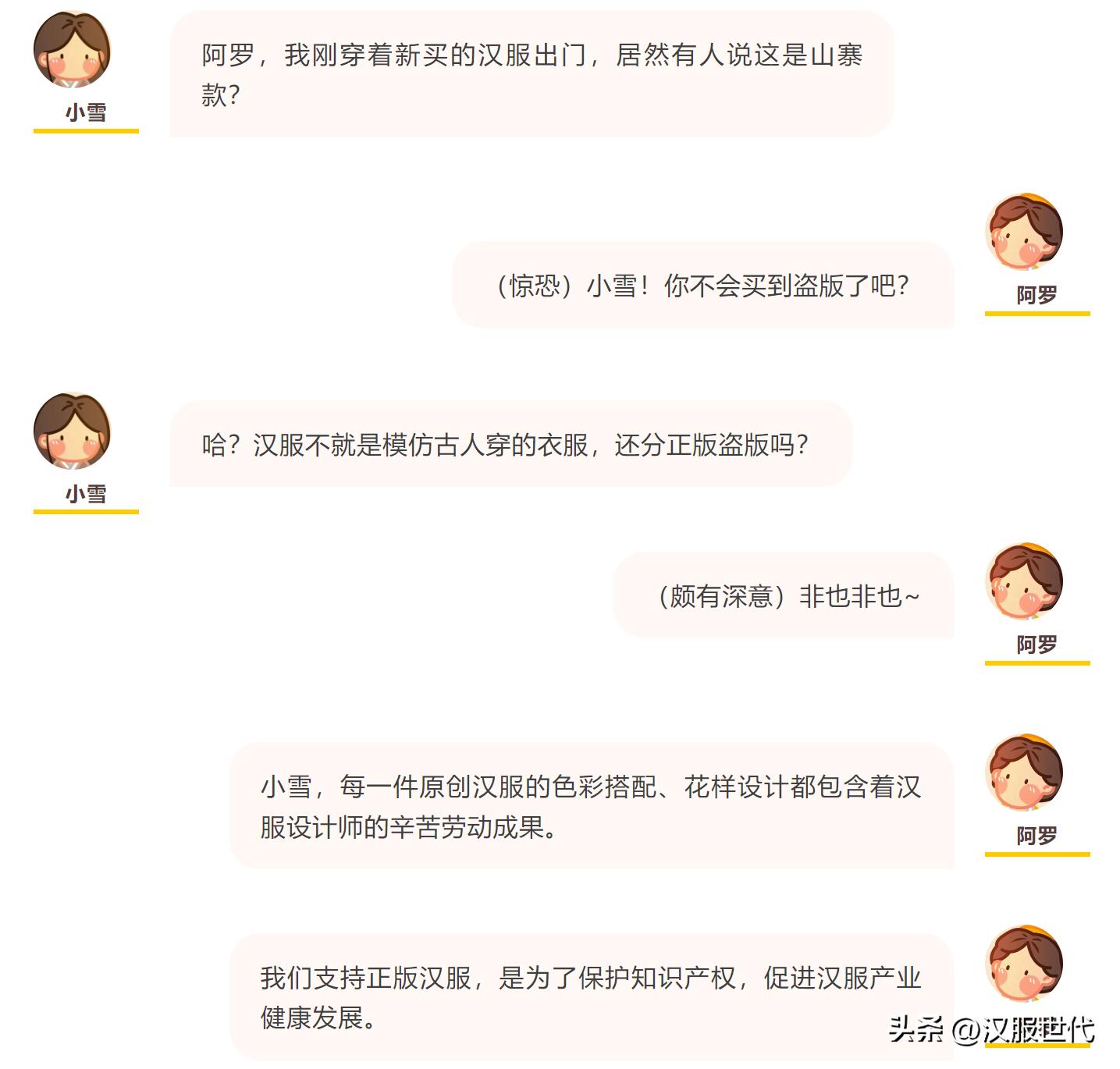 四种千万不要买的汉服,315避雷是真的吗