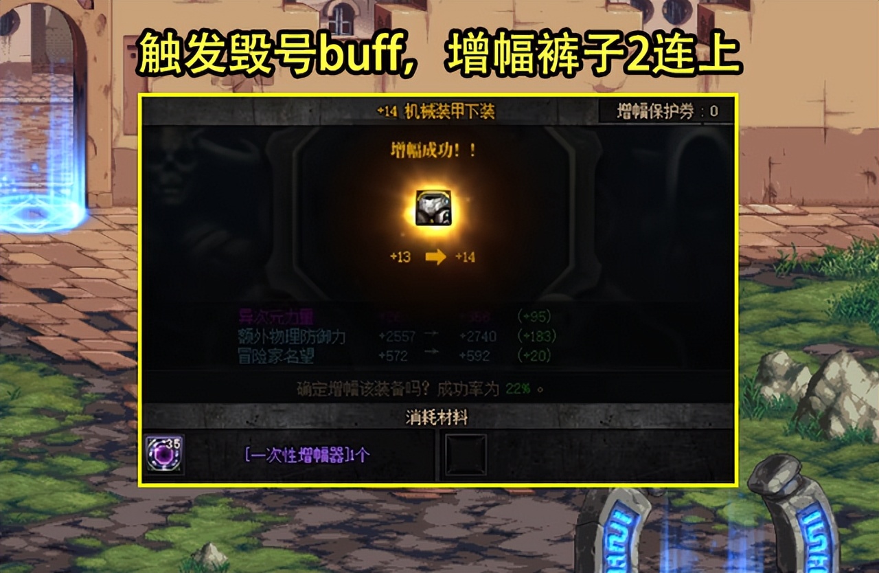 dnf目前的增幅机制,dnf增幅改版损失4wrmb